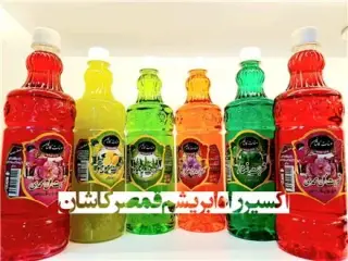تولید و پخش گسترده شربت های سنتی کاشان