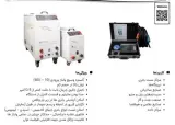 انواع دمیلود (لودبانک ) AC و DC