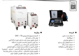 انواع دمیلود (لودبانک ) AC و DC