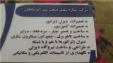 فروش و تعمیرات انواع دیزل ژنراتور و تابلو چنج اور