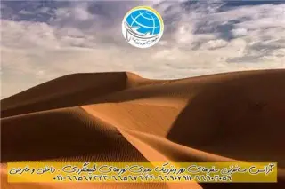 تور کویر ابوزید آباد زمینی با قطار