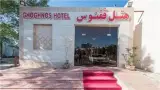 تور کیش با پرواز ماهان اقامت در هتل ققنوس کیش 3 ستاره