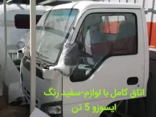 لوازم و قطعات یدکی ایسوزو