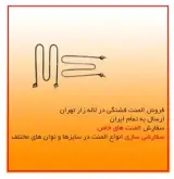 المنت میله ای , استخری , المنت صنعتی