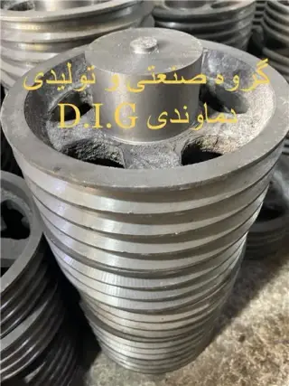 فروش و ساخت انواع فولی فلکه و کوپلینگ قطعات چدنی
