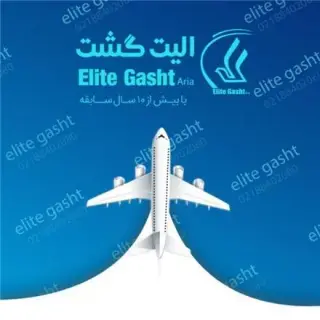 تور مشهد با پرواز کیش ایر اقامت در هتل پرستاره 3 ستاره