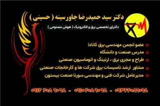 برقکار صنعتی در پالایشگاه های جنوب کشور
