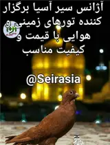 تور قشم زمینی با قطار اقامت در هتل ارام 1 ستاره