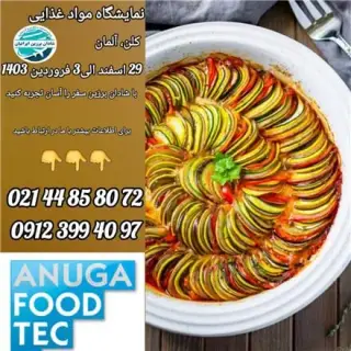 تور آلمان ( کلن ) اقامت در هتل 4 ستاره