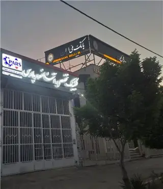 فروش قطعات آسانسور در اصفهان