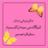 مربی رشته های مراقبت و زیبایی