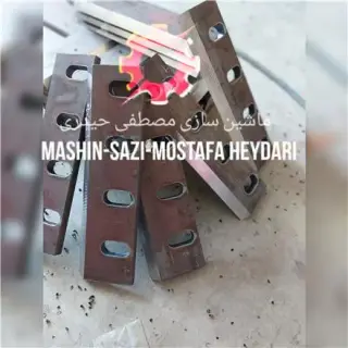 تیغه و توری آسیاب پلاستیک