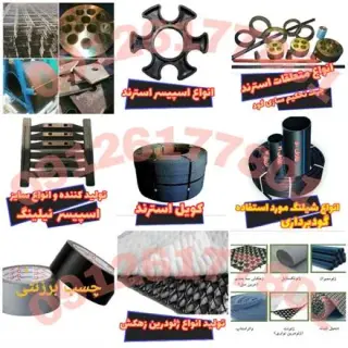 شیلنگ تزریق و کویل استرند و متعلقات پایدار سازی