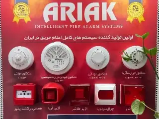 فروش لوازم اعلام حریق آتشنشانی (زیتکس-آریاک-سنس)