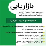 آگهی استخدام استان گیلان کارشناس فروش بازاریاب