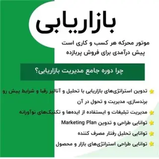 آگهی استخدام استان گیلان کارشناس فروش بازاریاب
