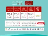 تور ژاپن ( توکیو ) با پرواز امارات اقامت در هتل 4 ستاره