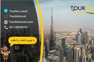 تور امارات ( دبی ) با پرواز قشم ایر اقامت در هتل 3 ستاره