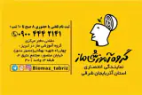 برگزاری کلاس و آزمون های مطابق کنکور