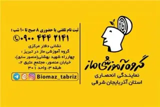 برگزاری کلاس و آزمون های مطابق کنکور