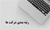 مهندس عمران ، معماری، مکانیک، زمین شناسی و ..