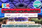 تور آلمان ( فرانکفورت ) اقامت در هتل 4 ستاره