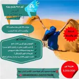تور کاشان زمینی با اتوبوس اقامت در هتل هتل سنتی عمارت ایرانی 3 ستاره