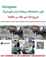 تور آلمان ( کلن ) با پرواز امارات اقامت در هتل 4 ستاره