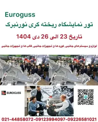 تور آلمان ( کلن ) با پرواز امارات اقامت در هتل 4 ستاره