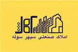 فروش زمین صنعتی 2 هزار متری در شهرک صنعتی نظرآباد