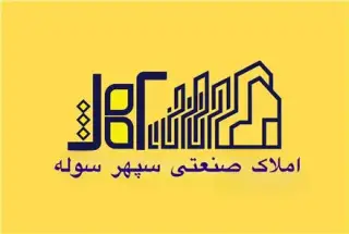 فروش زمین صنعتی 2 هزار متری در شهرک صنعتی نظرآباد