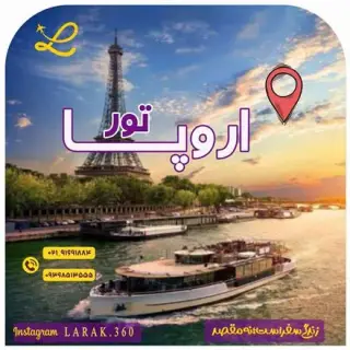 تور اسپانیا ( بارسلون )