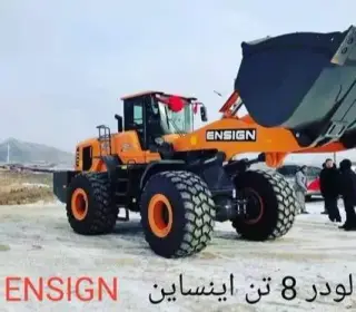 فروش لودر 5 تن و 8 تن اینساین