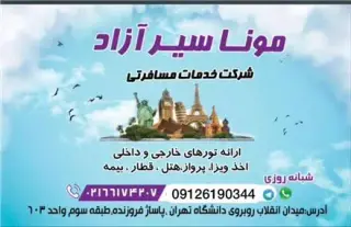 تور مشهد با پرواز کیش ایر اقامت در هتل 2 ستاره