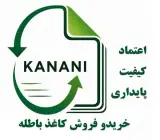 خریدار کاغذ باطله اسناد امحایی ضایعات کاغذ و کتاب