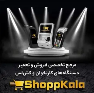 فروش کارتخوان سیار پوز بیسیم