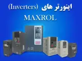 فروش محصولات مکسرول maxrol