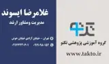 کلاس آموزشی : افزایش بهره وری در تیم فروش