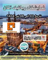 تور آلمان ( برلین )