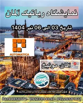 تور آلمان ( برلین )
