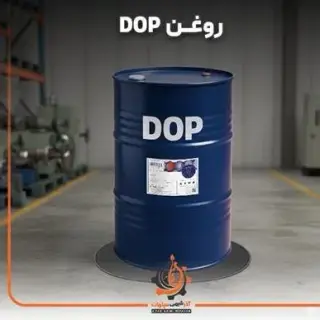 روغن DOP در اصفهان
