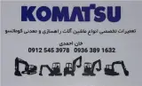 تعمیرات تخصصی کوماتسو