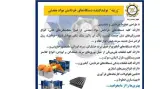 هیدروکن های نسل جدید مدل CH430 و هیدروکن CH440