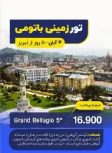 تور گرجستان ( باتومی ) زمینی با اتوبوس اقامت در هتل 4 ستاره