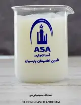 تولیدکننده ضد کف (آنتی فوم) اصفهان