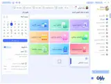 نرم افزار حسابداری باران