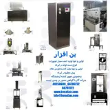 تجهیزات تست آزمایشگاه بن‌افزار در تهران