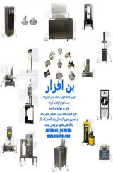 تجهیزات تست آزمایشگاه پی وی سی و مواد اولیه پلیمر