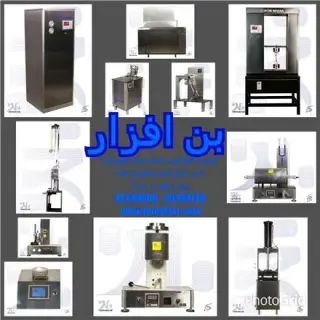 تجهیزات آزمایشگاه پلی پرو پیلن و مواد اولیه پلیمر