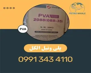 پلی ونیل الکل(PVA)